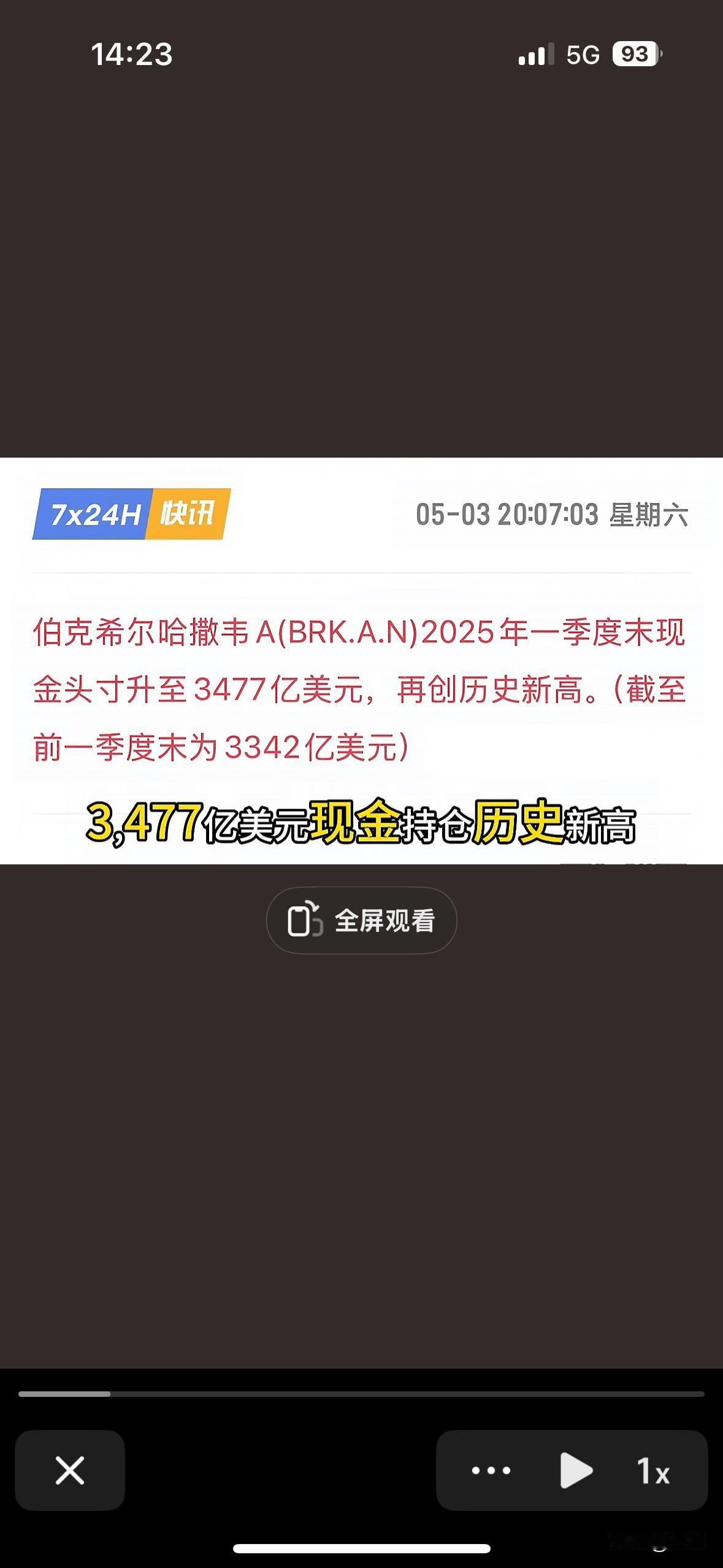 炒股票比的是仓位管理。
巴菲特现金储备3477亿美元，再创历史新高，占净资产55