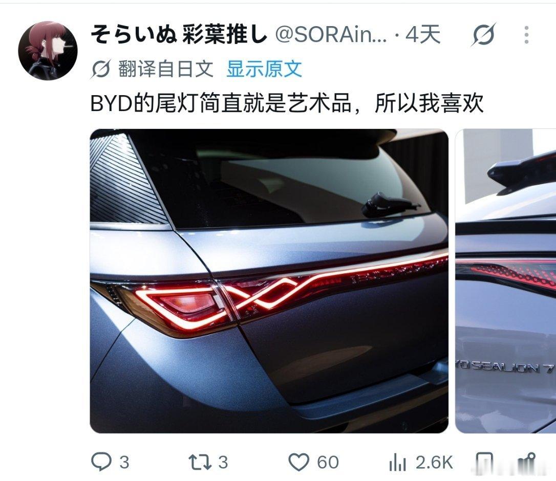 日本用户被比亚迪的一个尾灯都迷住了，那你坐进舱内、试过车，还肯下车？我能想到的两