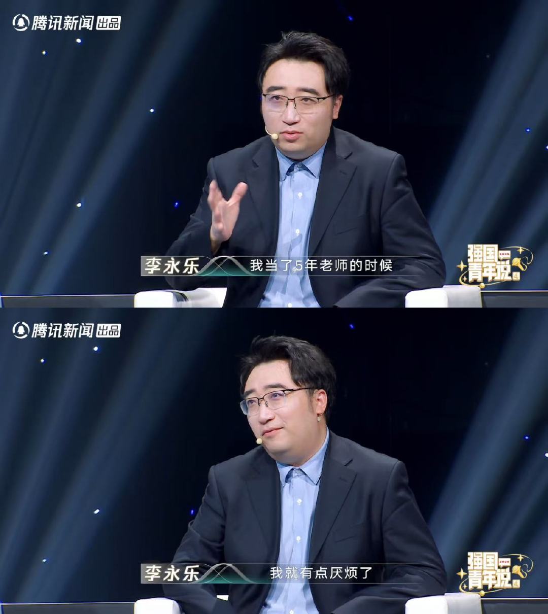 李永乐自曝曾想放弃教师岗位 强国青年说 李永乐老师的经历太真实了！谁工作没个烦的