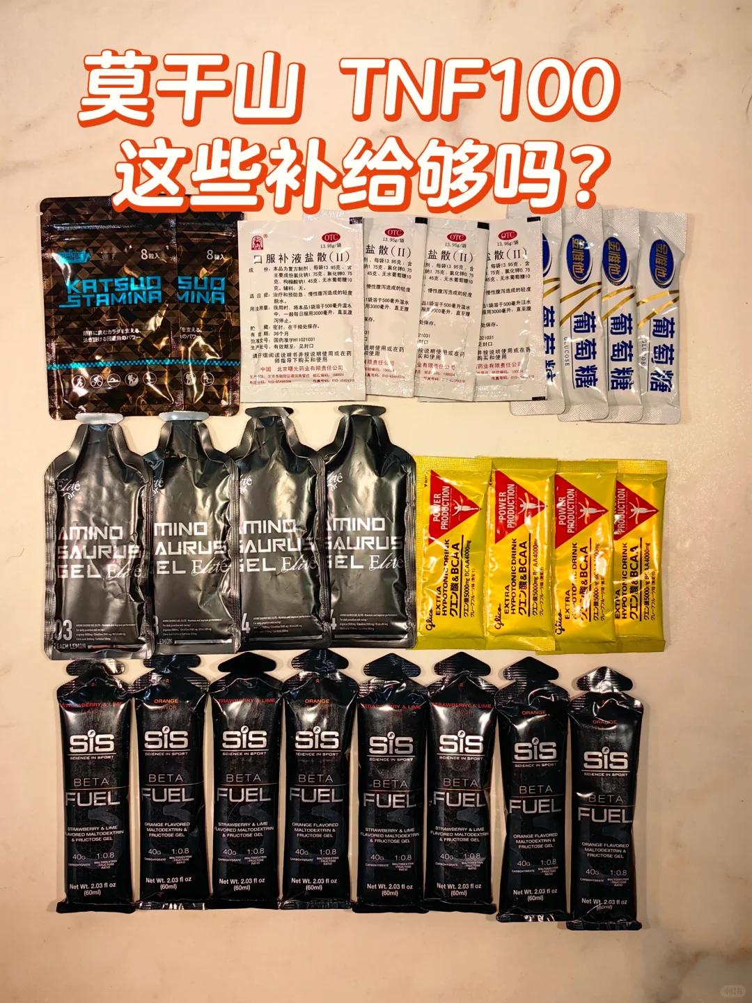 媳妇说：这哪里是去跑越野的，明显是去嗑药