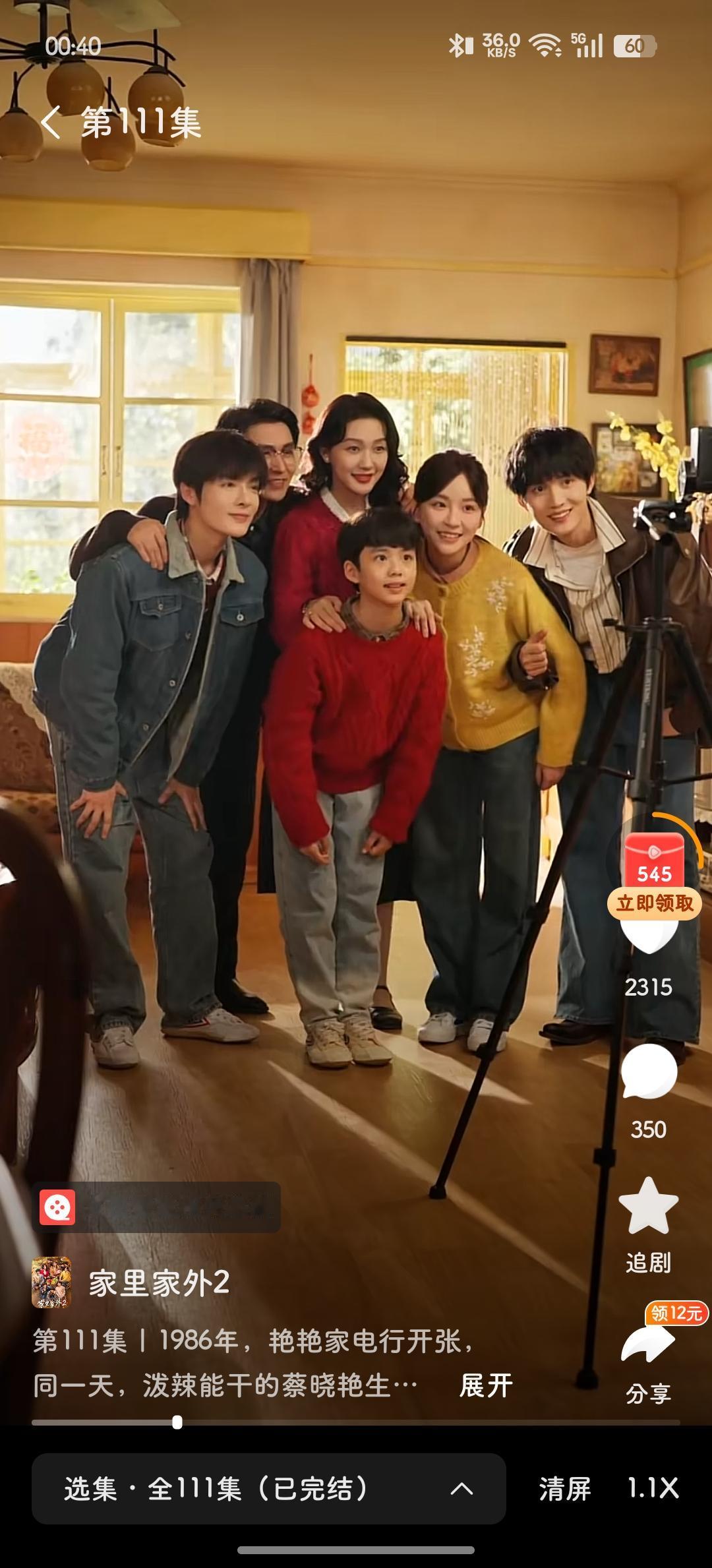 短剧《家里家外2》一定要看到结尾哦！这也太好看太让人感动了!

看得到父母的地方