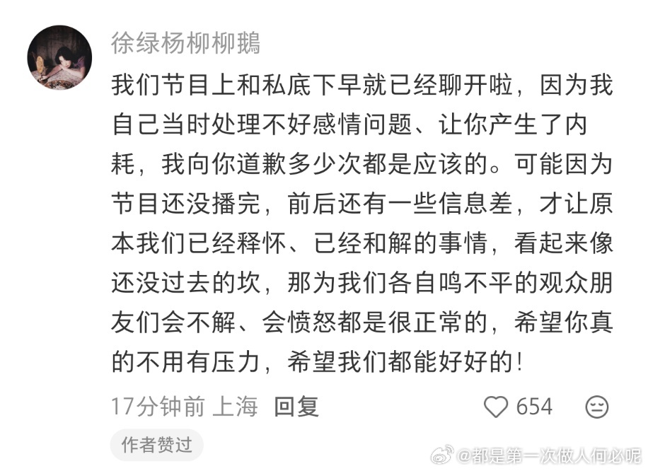 柳柳说“可能因为节目还没播完”，这话点醒了多少人。我们看着剪辑版吵架，人家过着真