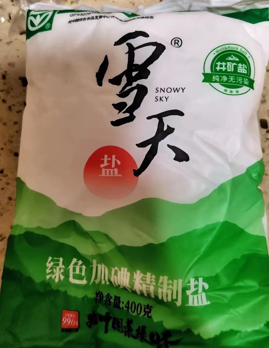 超市盐区这变化确实让人纳闷！以前货架上基本都是加碘盐，毕竟这么多年都宣传吃加碘盐