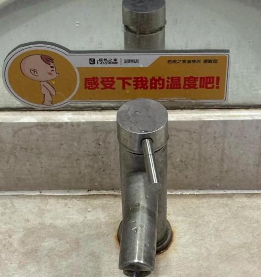 "辣眼睛！"5月10日山东淄博，一女子在商场女厕所洗手台看到，水龙头旁贴着小男孩