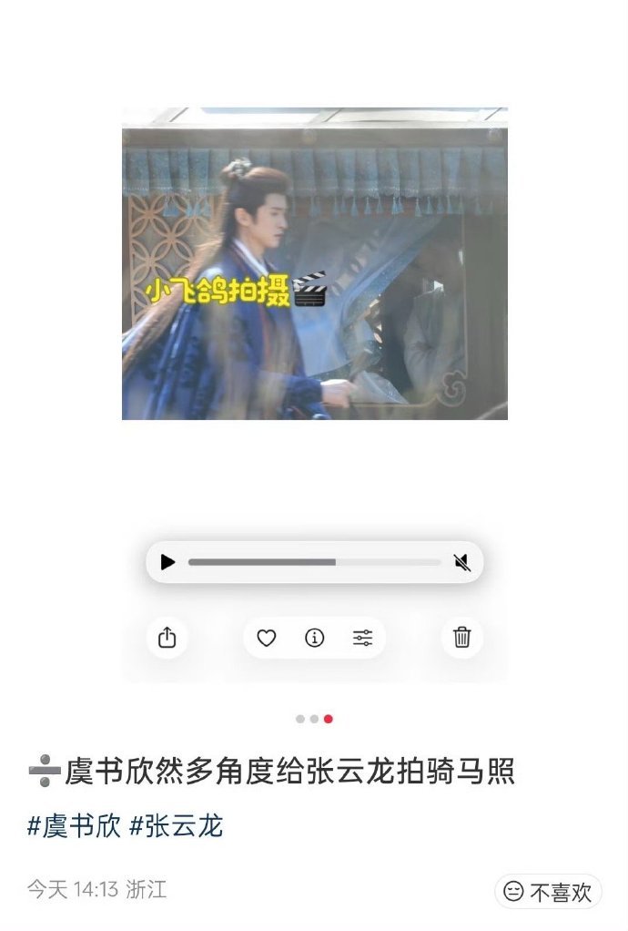 虞书欣多角度给张云龙拍照虞书欣多角度给张云龙拍骑马照 虞书欣多角度给张云龙拍骑马