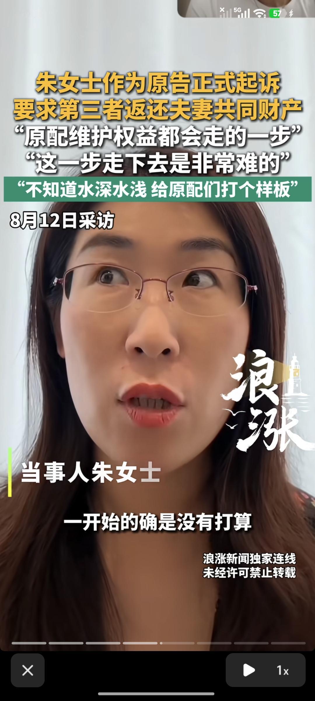 朱女士高材生，说话有条有理，逻辑思维清楚，她没有一把鼻涕一把泪哭诉，这样话网上说
