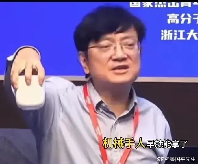 郑强大声说：“你研究机器人拿杯子，人手早就能拿了， 我们是人口大国，你要把人劳动