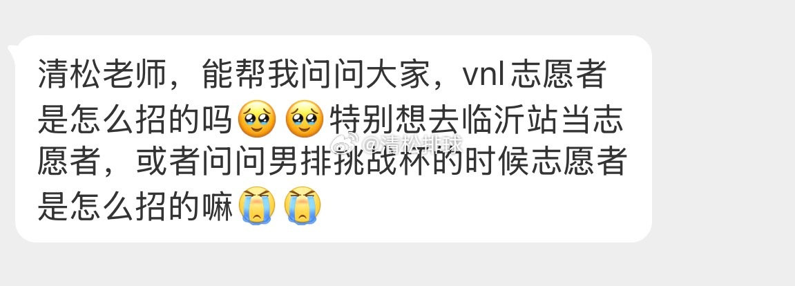 大家有知道途径或者之前有做过挑战杯的志愿者吗