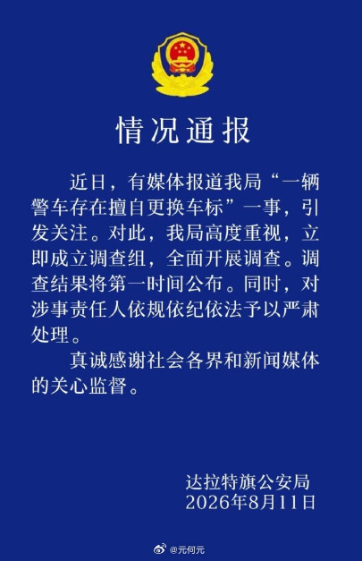 符合采购标准的国产硬派那么多，非得换标掩耳盗铃，丢人！大元日常