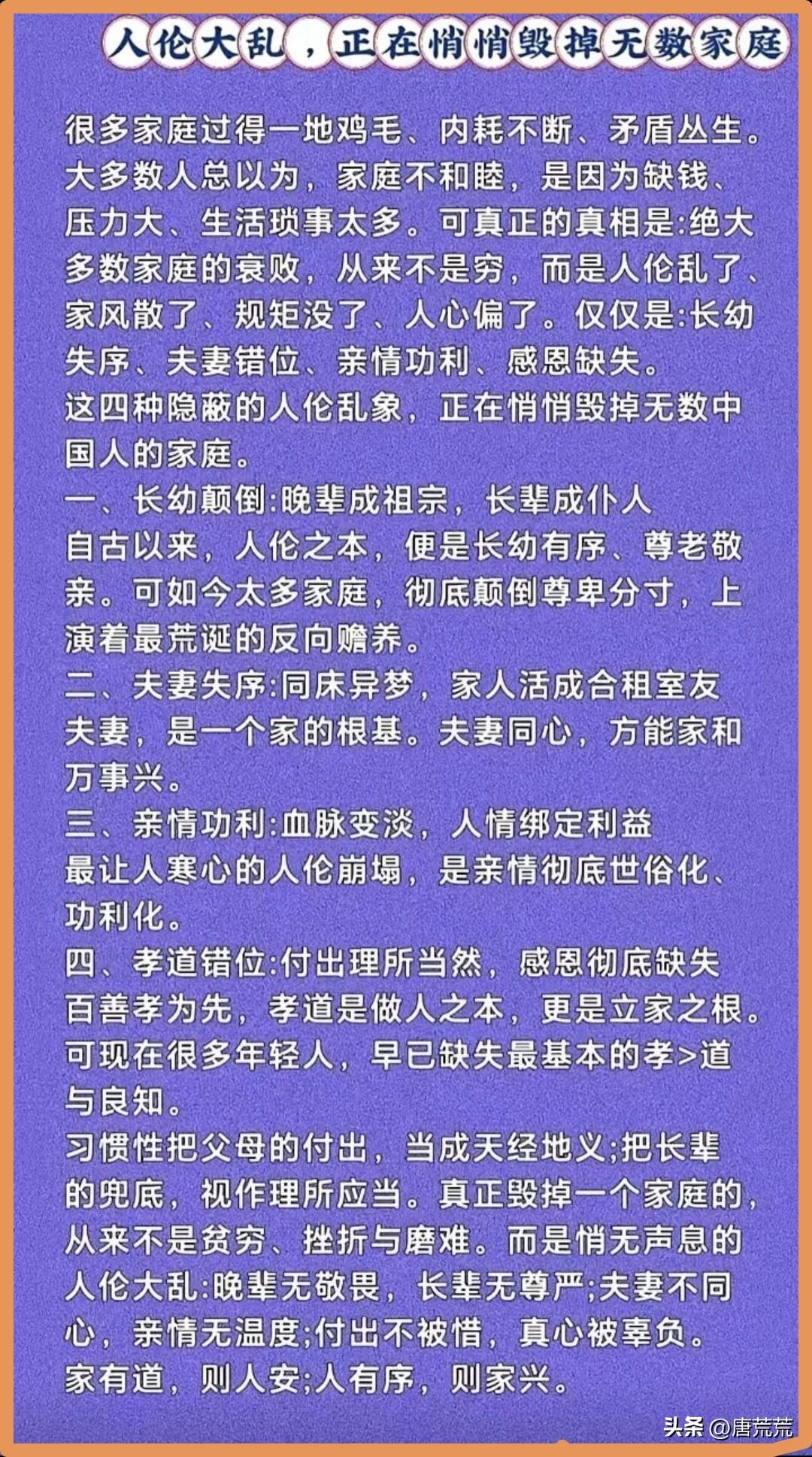 孝道这一块真实，现在城市里，反正是这样，父母若没时间 一定得出钱养孙子，好像这是