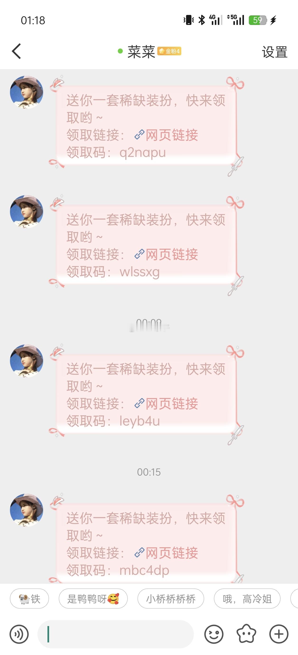 一直在偷的zb和fls呀，爽歪歪 ​​​