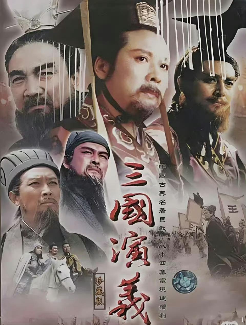 导演张中一病逝94版《三国演义》导演张中一，于2026年2月8日病逝，享年74岁
