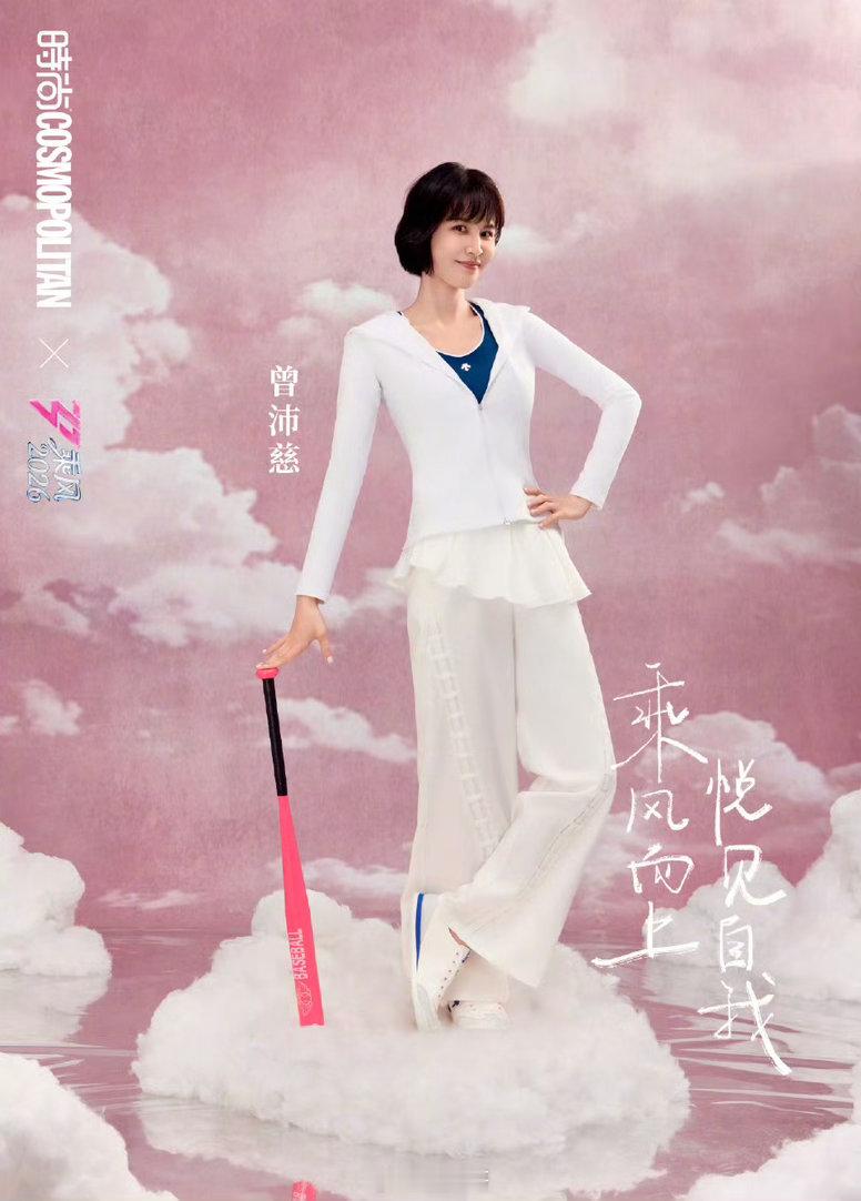 曝曾沛慈温峥嵘张艺上一组也是几家欢喜几家愁了叭，没想到《浪姐7》二公组队，居然是