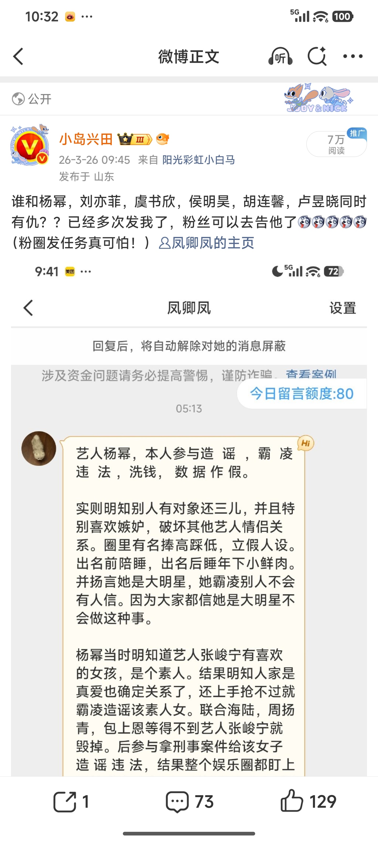 有人打着《一念关山》的旗号搞《白日提灯》，其实他的粉籍很好辨认！网页链接