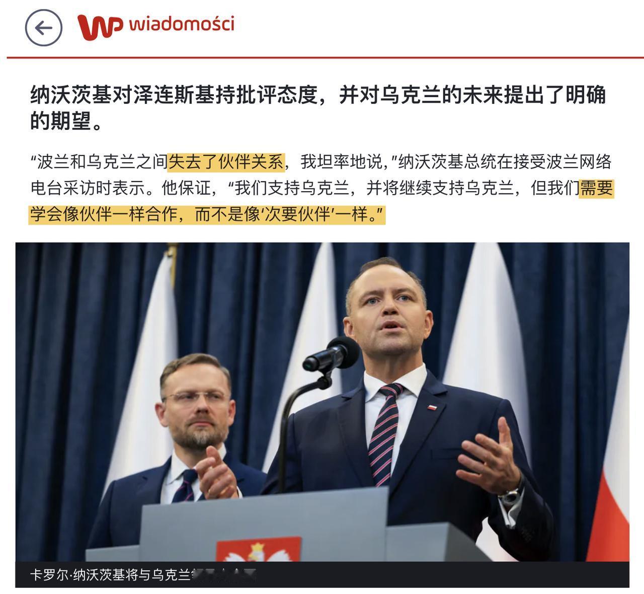 波兰怒了，因为他被乌克兰仅仅当做“过道”，而波兰的愤怒也让我们领会到欧洲国家为何