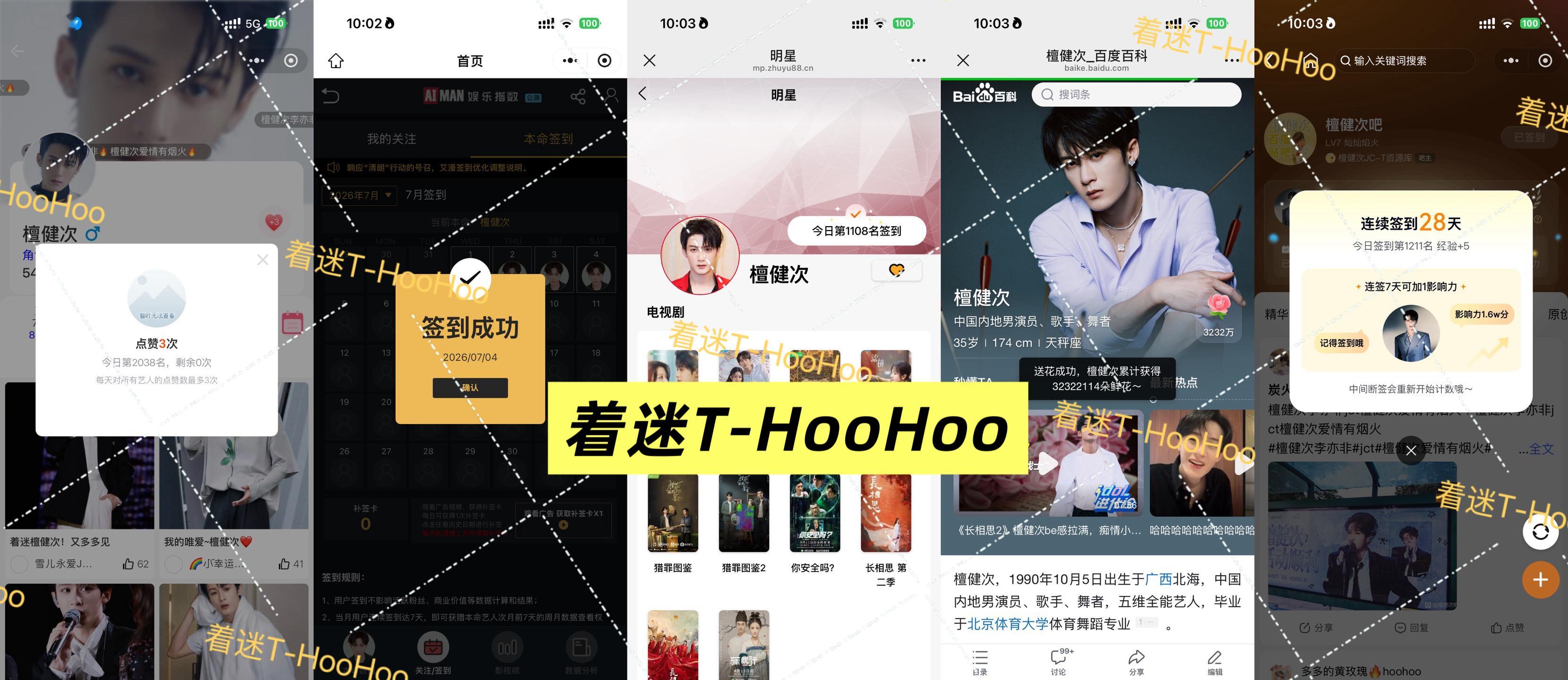 檀健次李亦非 tjc 檀健次爱情有烟火0704五签✅专栏 · 五签早安，新的一天