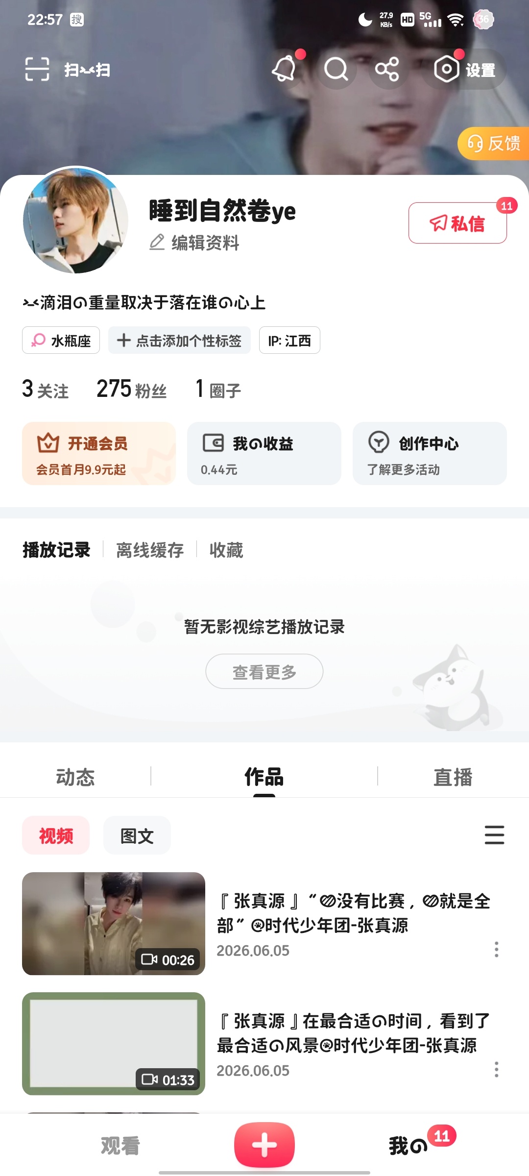 张真源💚张真源奔跑吧💚张真源HUAWEI nova代言人搜🦊打ka6.5E