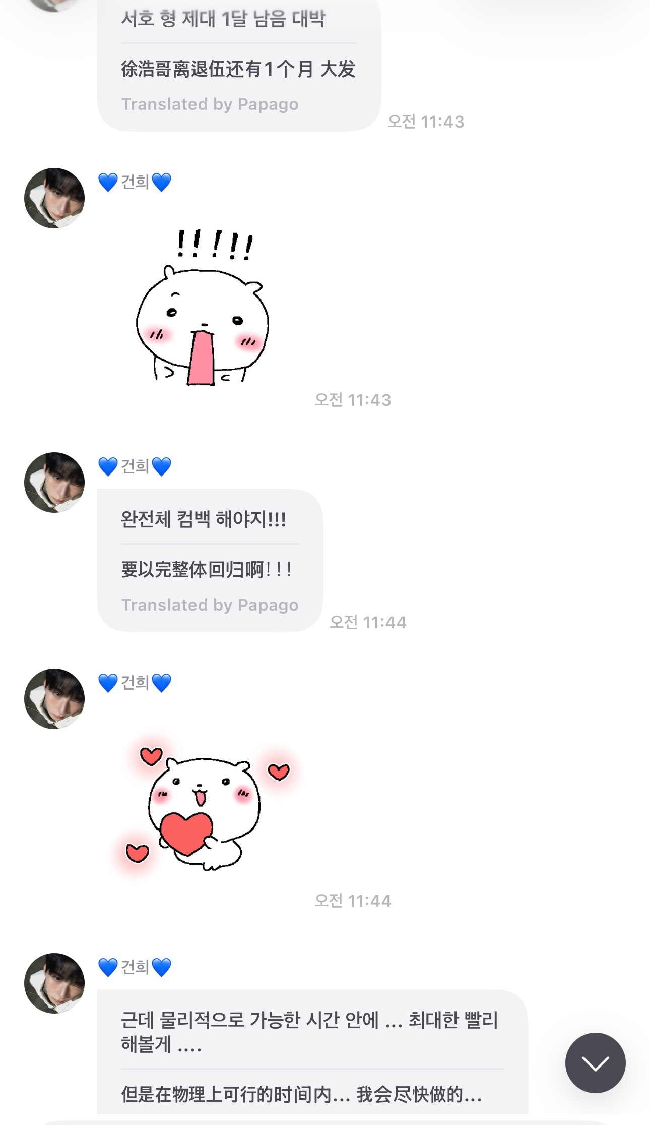 就剩一个月了！ 