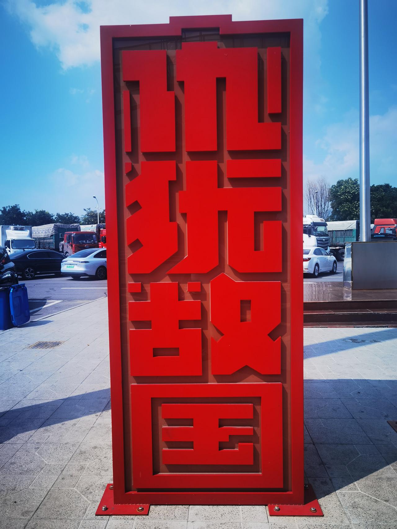 有谁知道这是哪里？