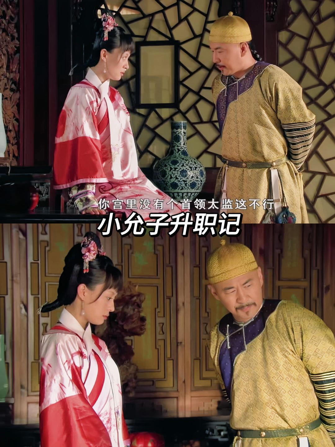 小允子：只要我谢恩谢的快，皇上就没法反悔