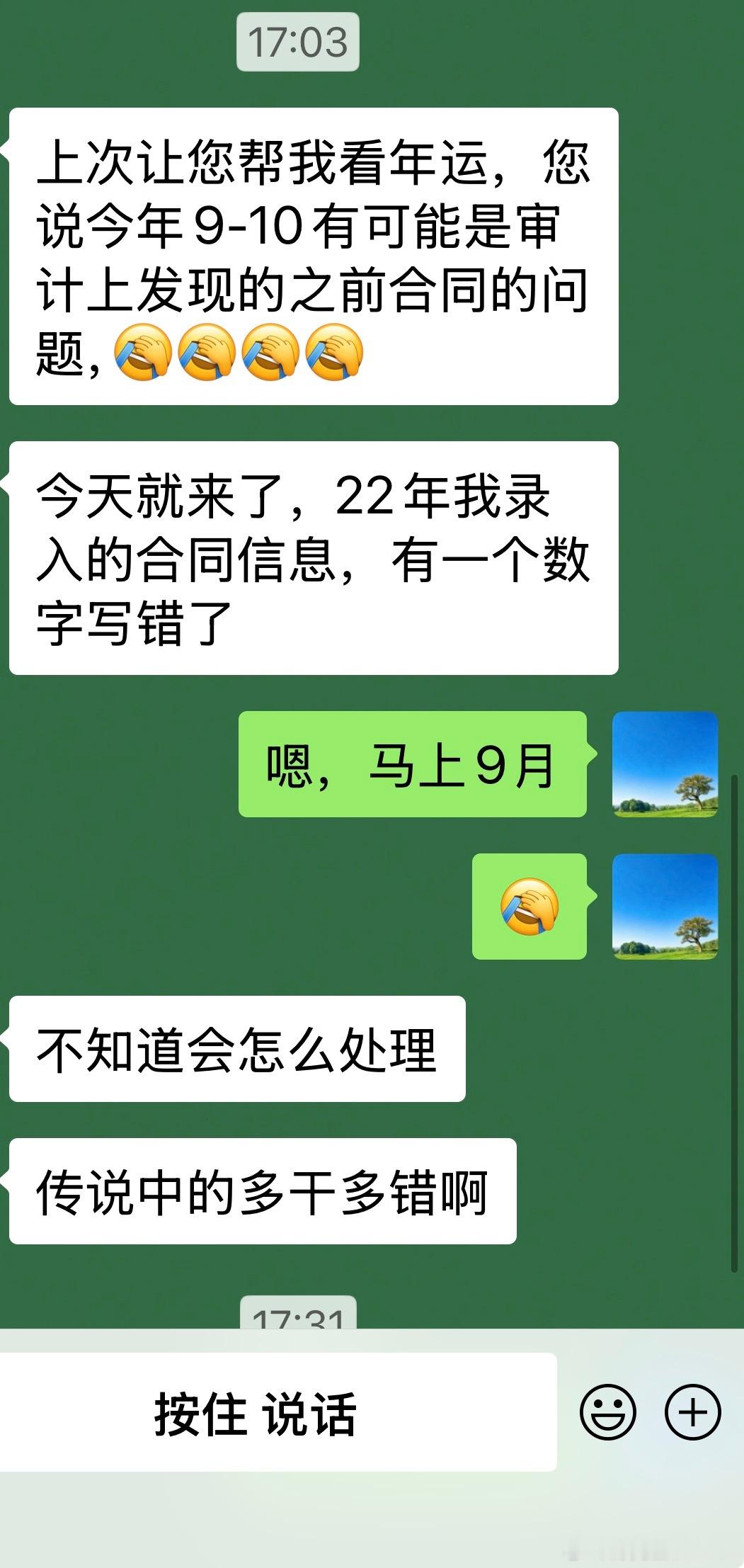 有时候断八字过程中有些灵感，往往会有神断，这些都是长期积累的结果，再放在其他同八