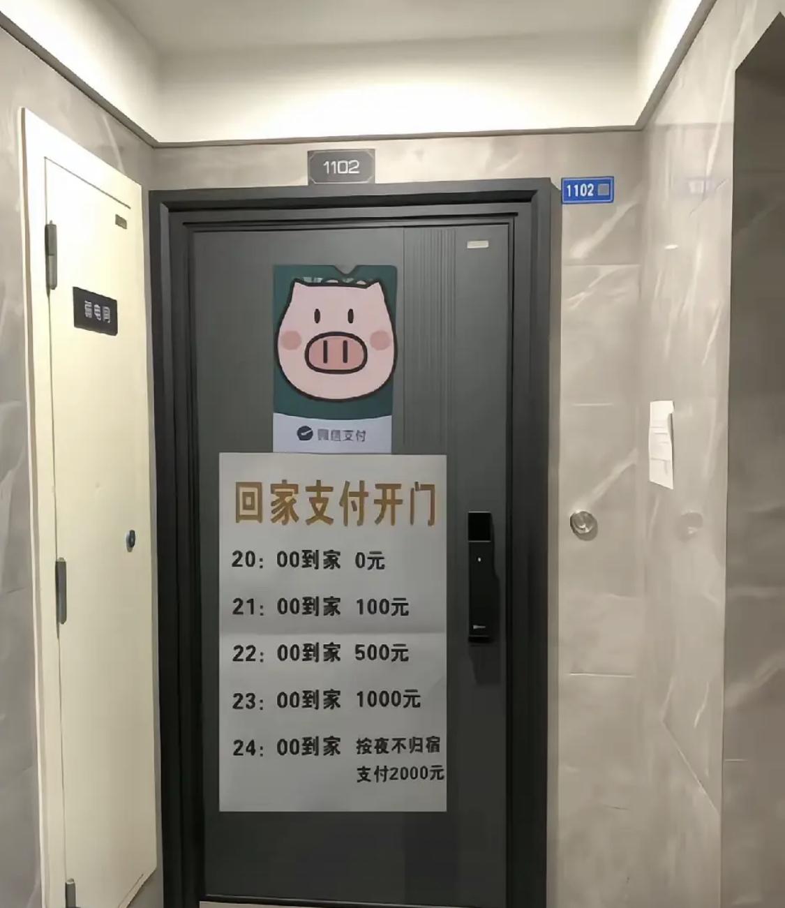 为了让老公早点回家，老婆也是出狠招了。