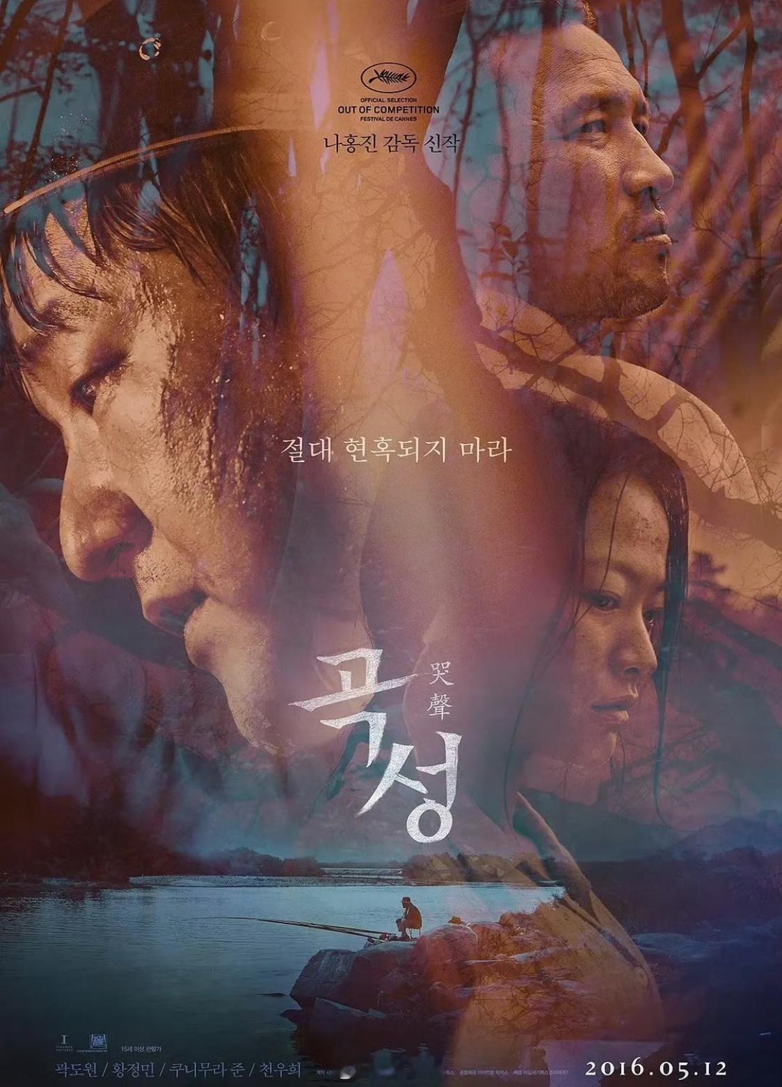 《哭声》高分恐怖电影推荐韩国 剧情 悬疑 恐怖2016-05-11（韩国）上映评