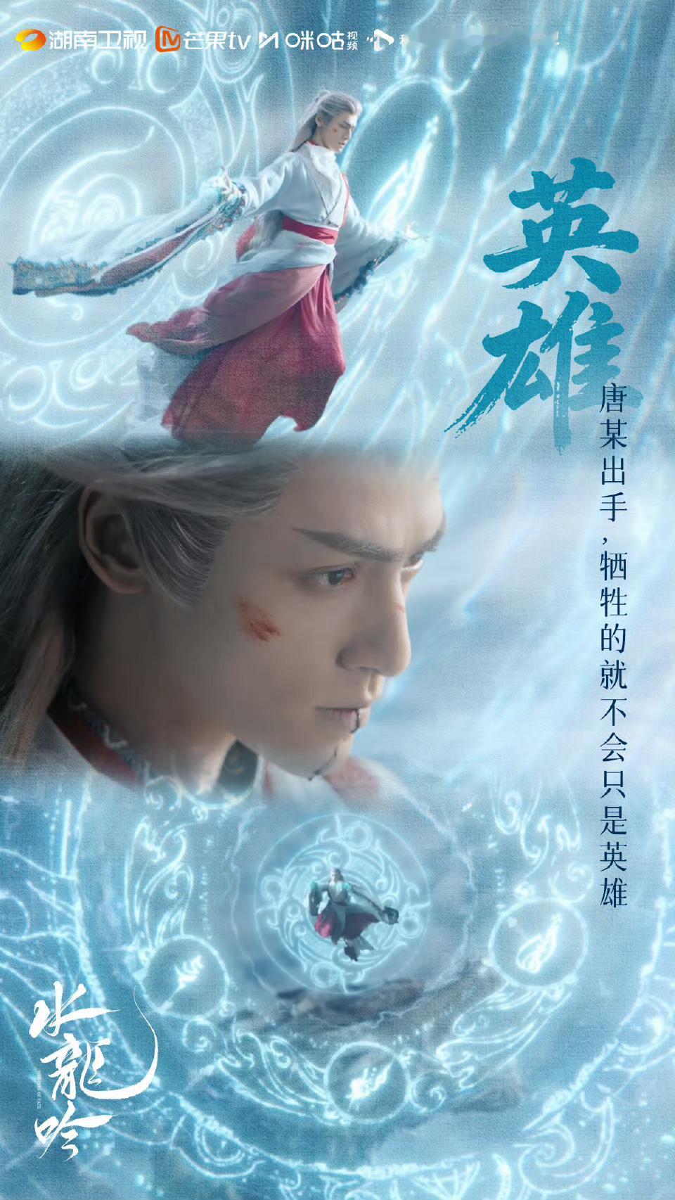 刀光剑影映侠骨，生死抉择见丹心！群侠用热血与坚守定义江湖道义，这场收尾太戳人心～