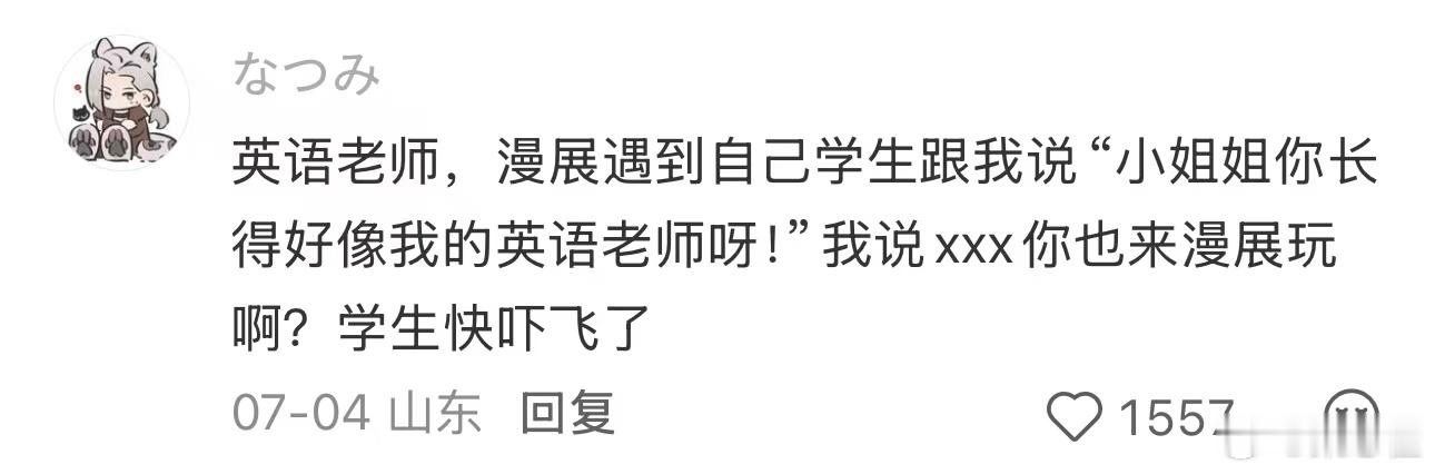 世界是个巨大的二次元 