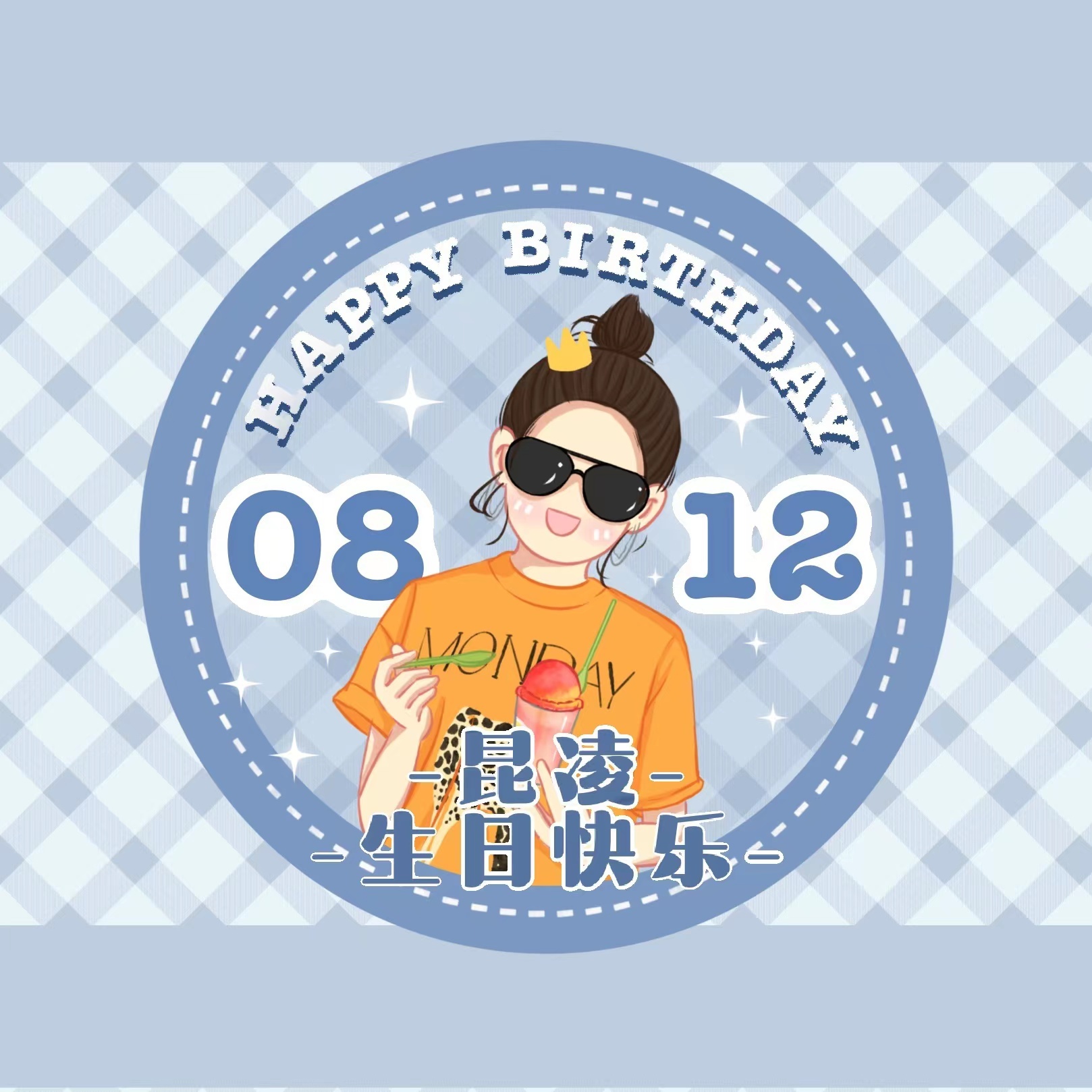 #昆凌[超话]##0812昆凌生日快乐# “二十岁的时候偶尔还是女孩，三十岁就是