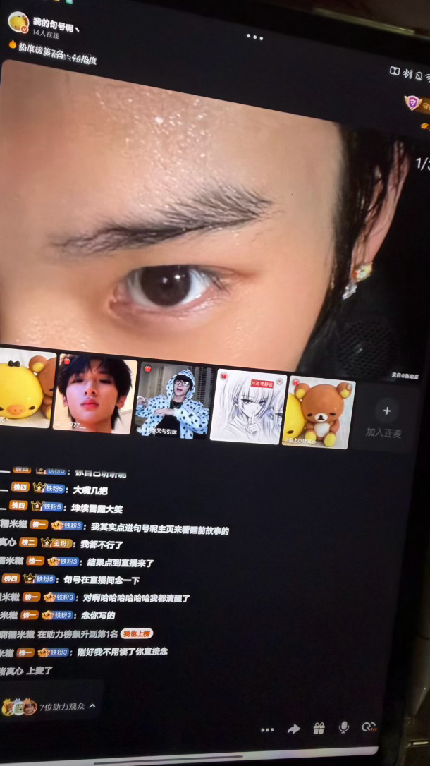 你干嘛呢大晚上的 