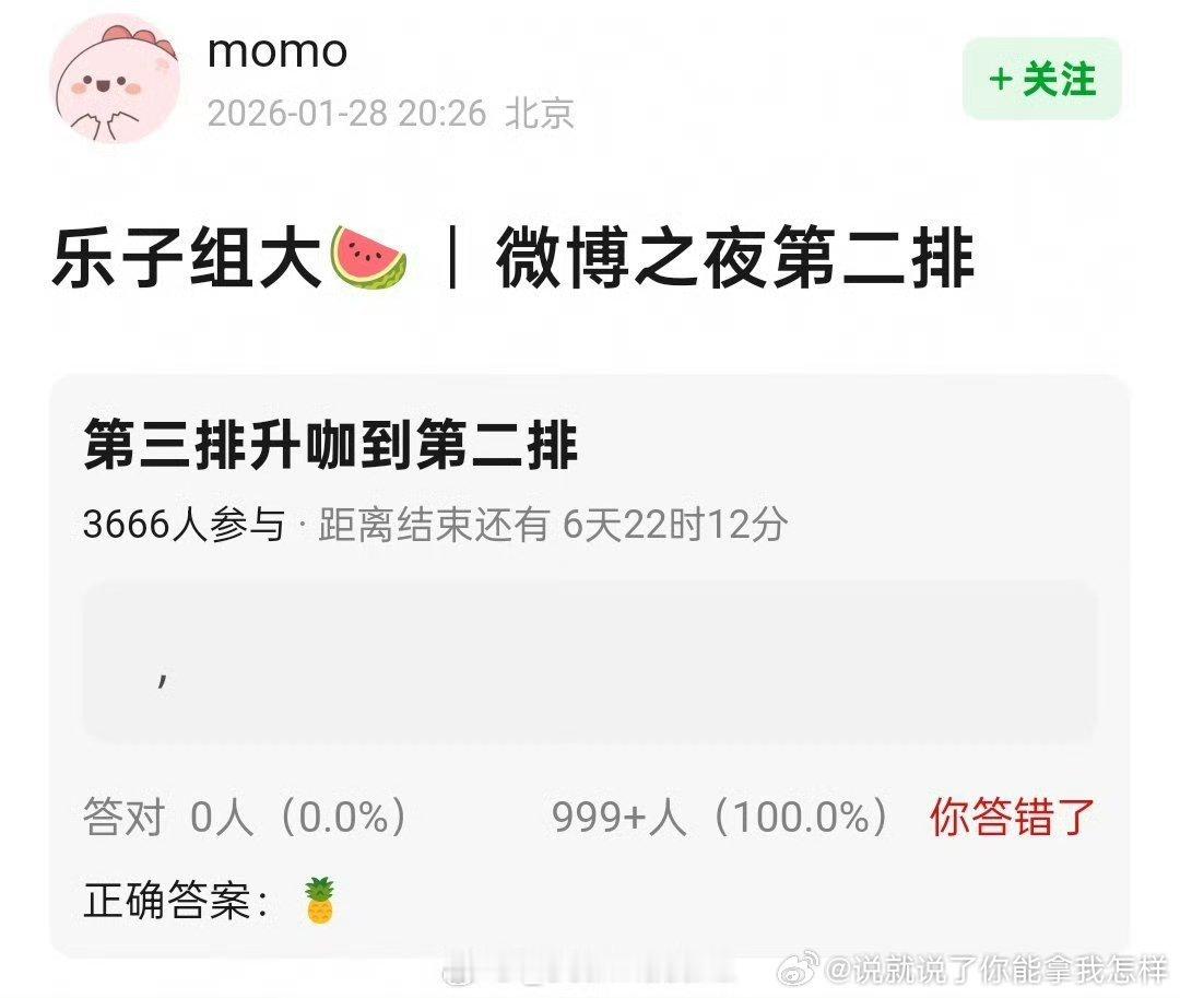 这算什么升咖，第二排那么多人不去顺位往前而已