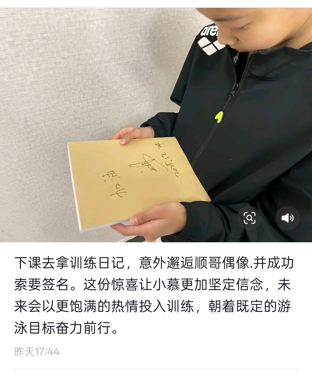 SWim进行时 『9083』20251224 浙体职偶遇掉落平安夜来自小顺的手写