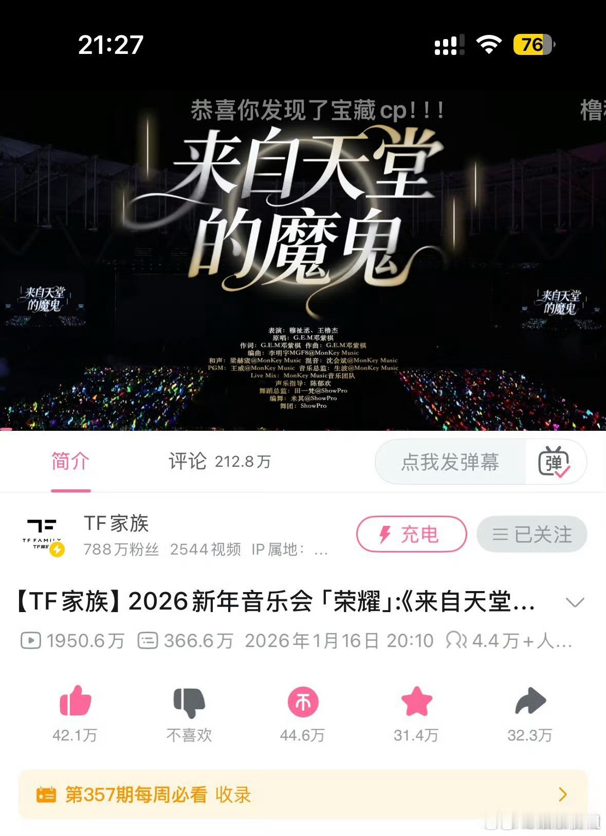 橹穆双人舞台官摄破2000万恭喜王橹杰穆祉丞双人舞台《来自天堂的魔鬼》即将突破2