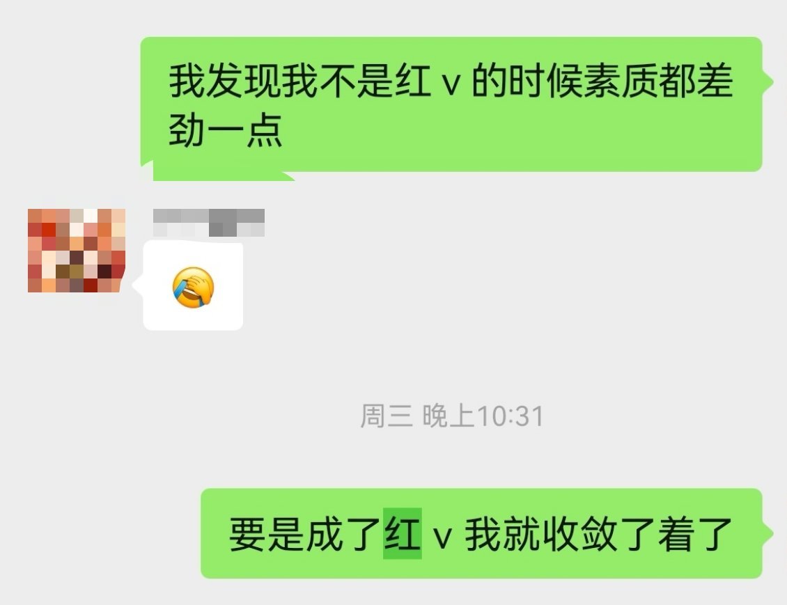 的哈哈哈哈哈哈哈我对自己认知太清晰了