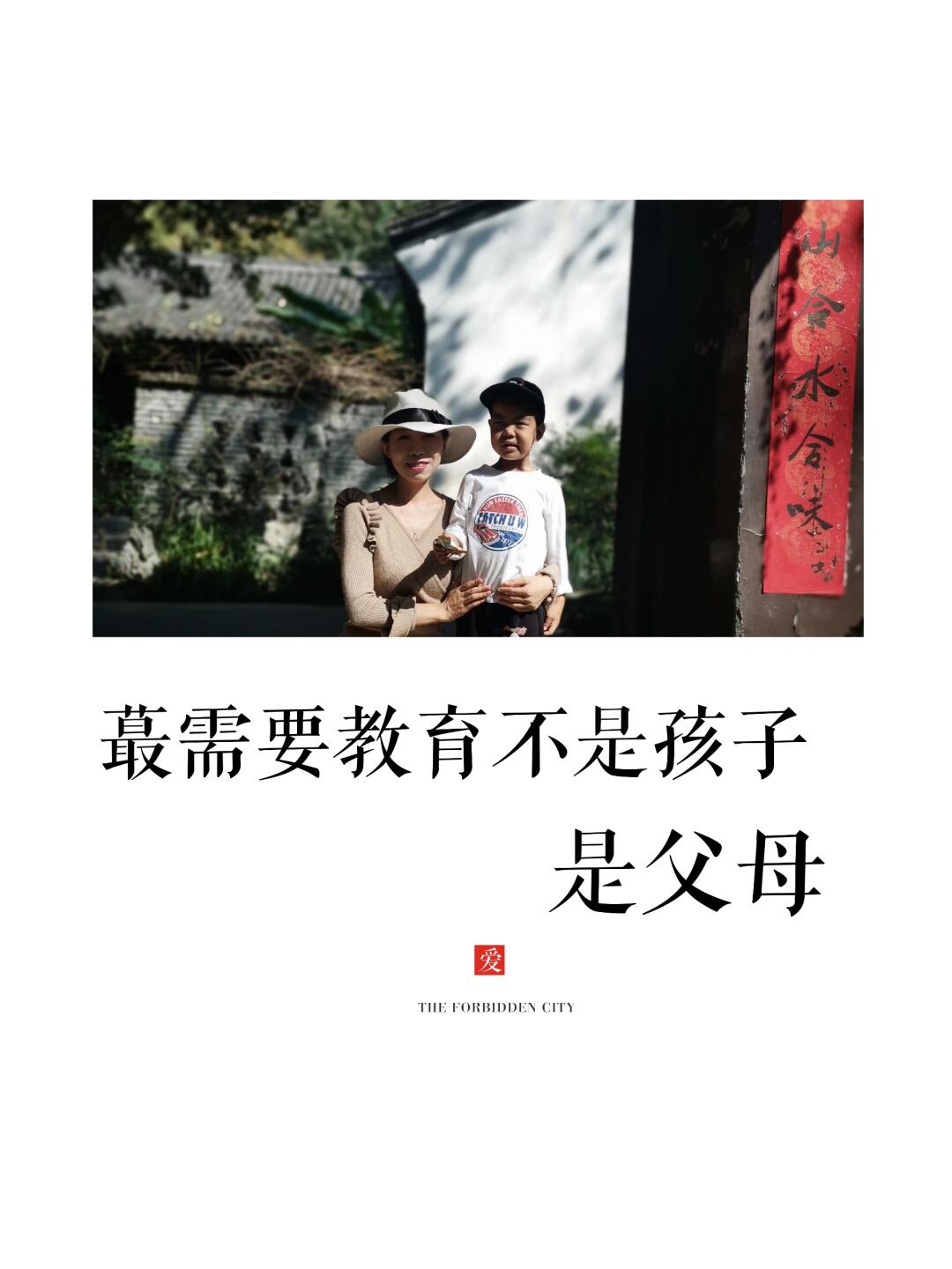 孩子本来是觉醒，蕞需要教育的不是孩子是父