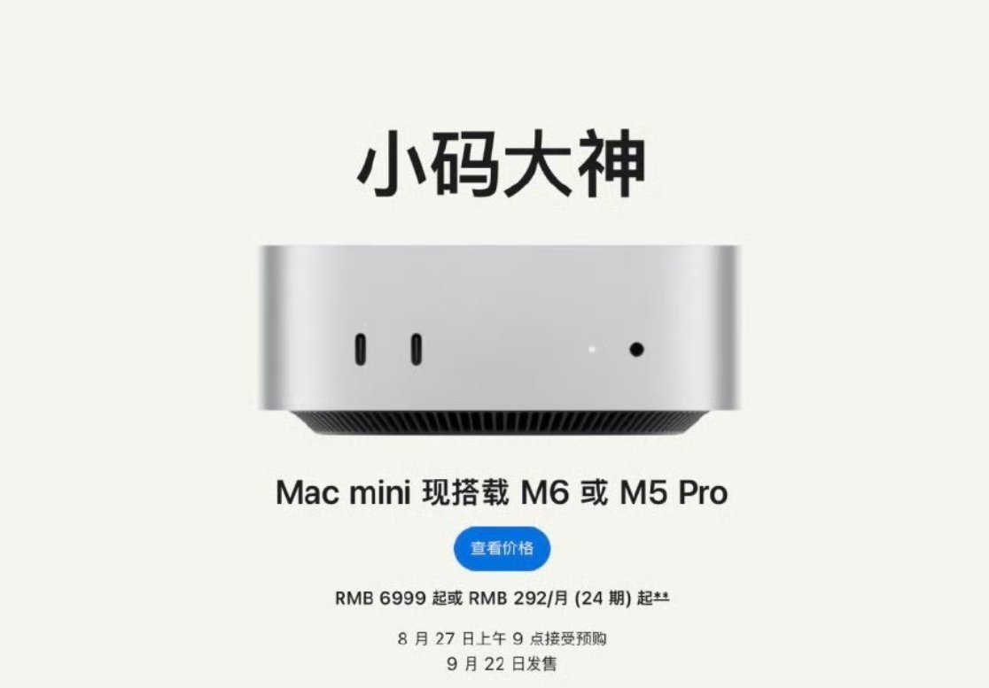 苹果最强Mac来了Mac迷你主机是有点儿强，但是价格也贵呀。 ​​​