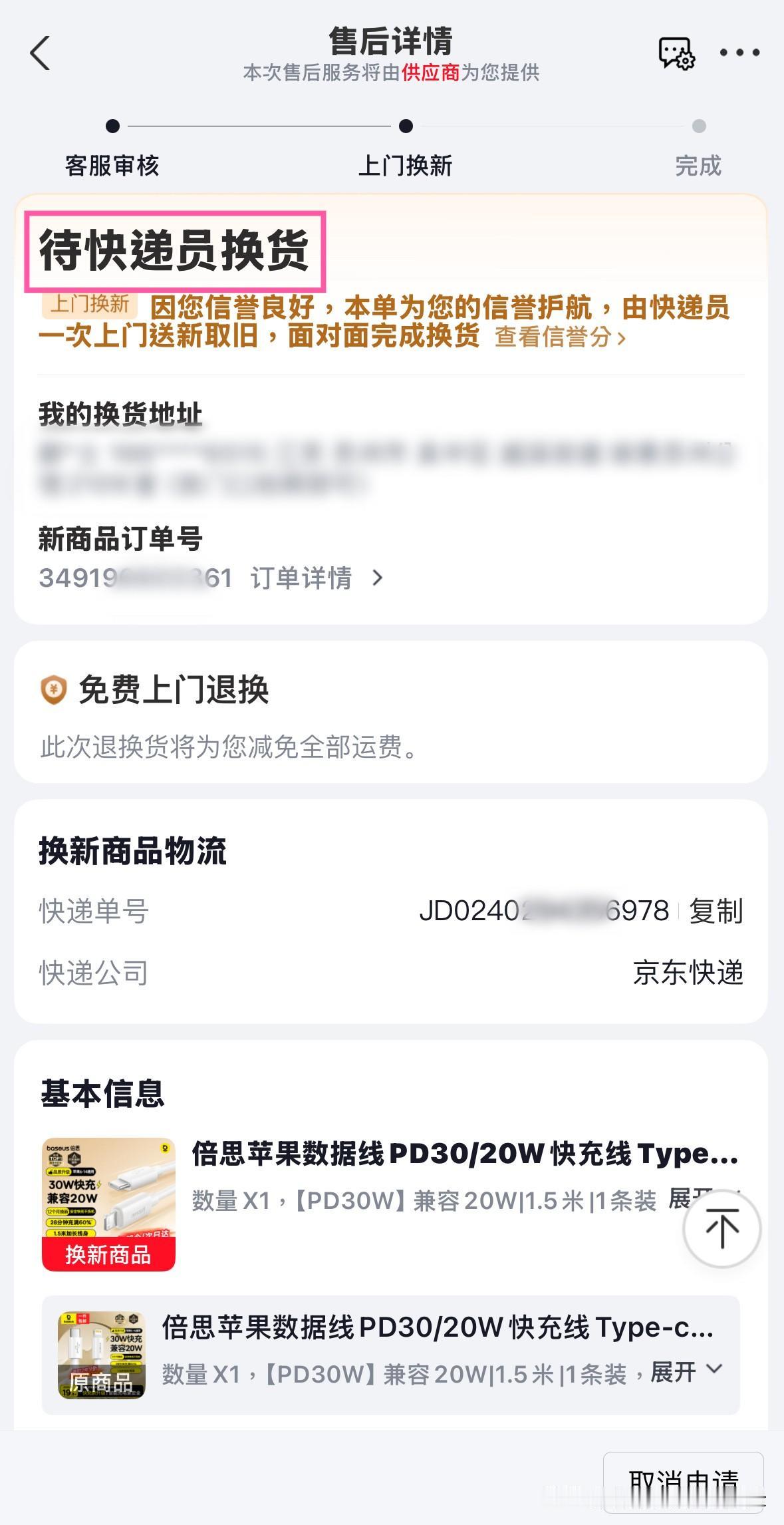 台北人在苏州，终于明白为什么很多人坚持只在京东购物了，售后真是没有话说。

我是