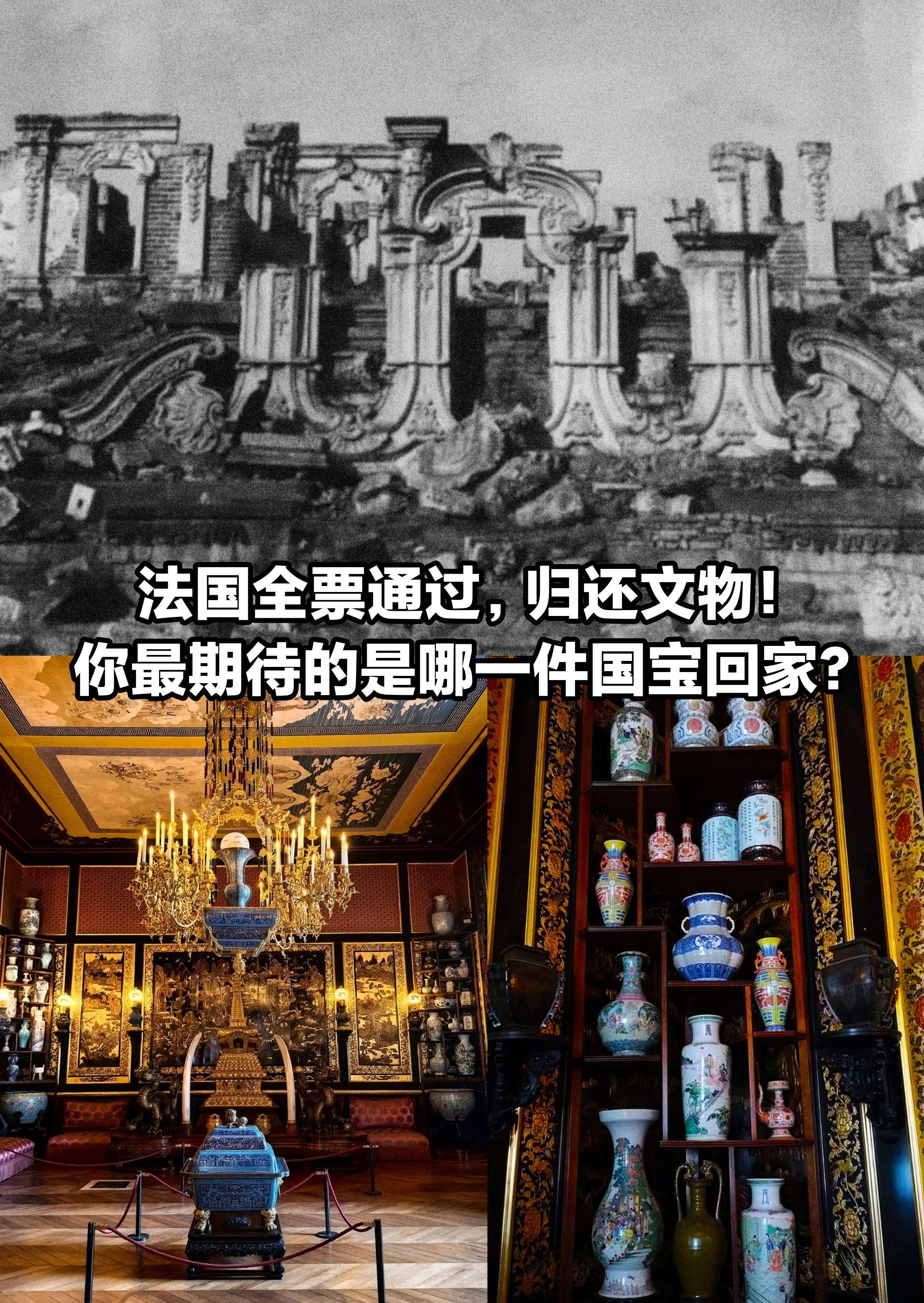 法国归还文物，你最期待哪一件回家？