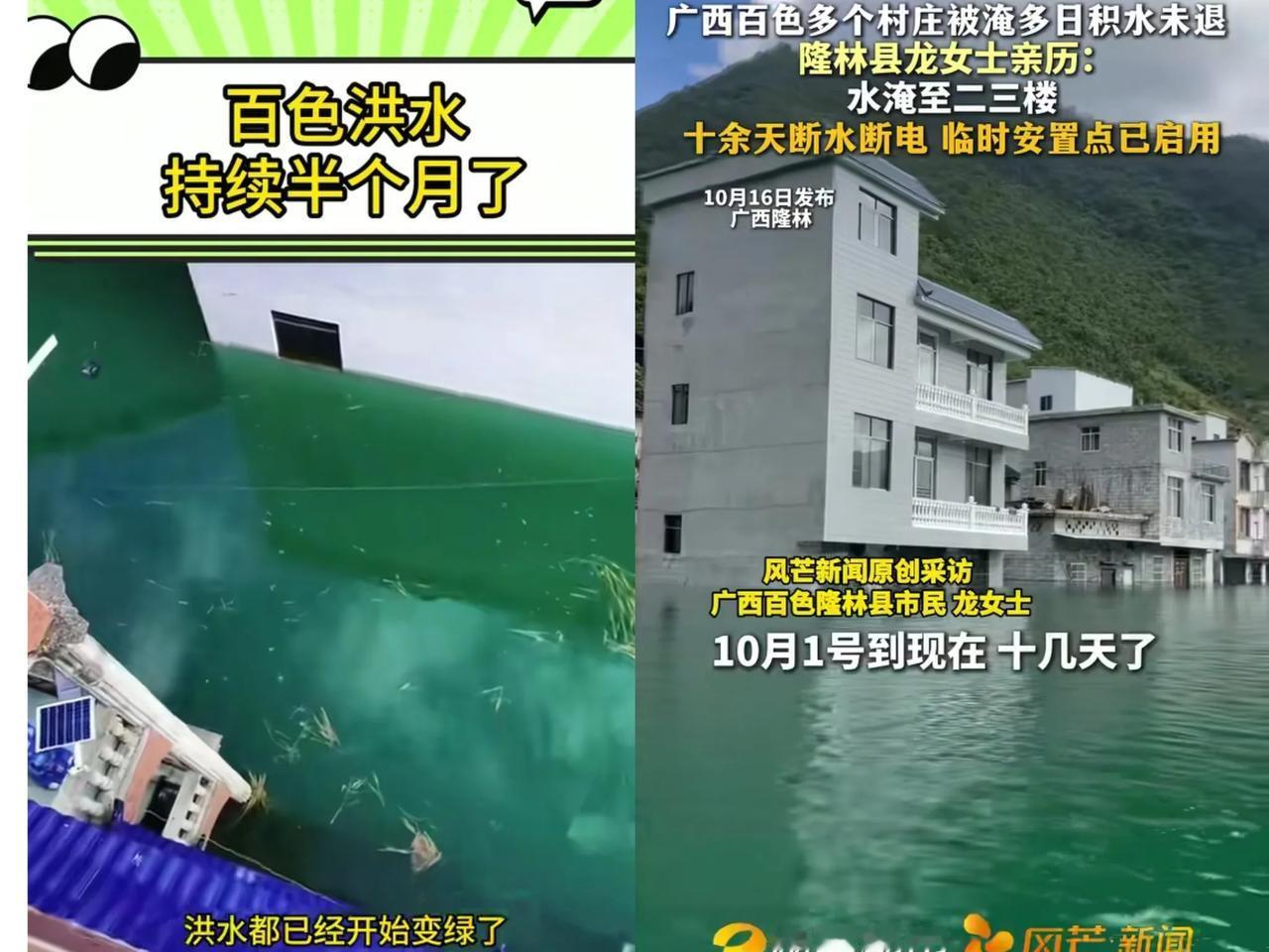 广西百色的水浸
不是一般深的积水开始变绿了
这意味着什么？

就这么一直泡着，房