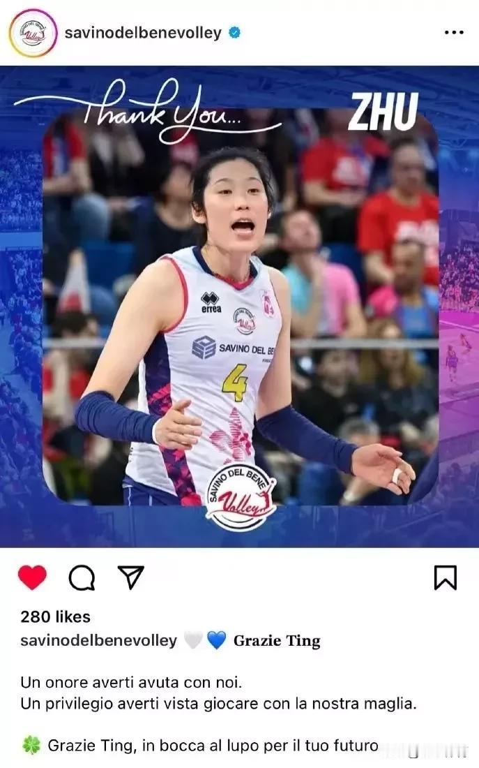 今天，意甲女排联赛斯坎迪奇俱乐部正式官宣朱婷离队！
俱乐部表达了对朱婷的感谢：本