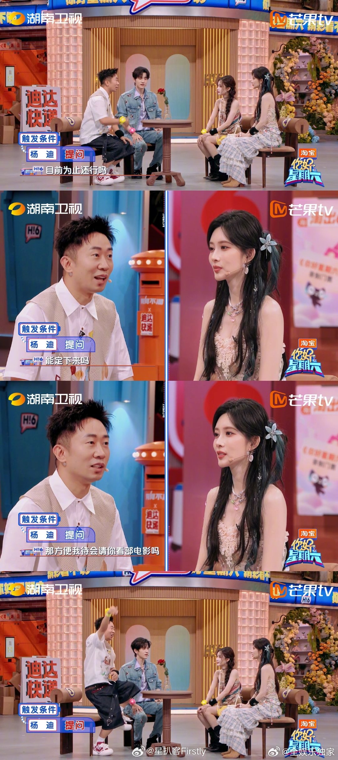 孟子义[超话]李一桐孟子义把杨迪当玩具你好星期六孟子义这反应速度绝了！前面的信息