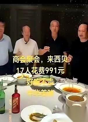 10个大佬去给西贝捧场，饭局结束，9个光喝酒，菜一筷子没动。
这画面，简直是餐饮