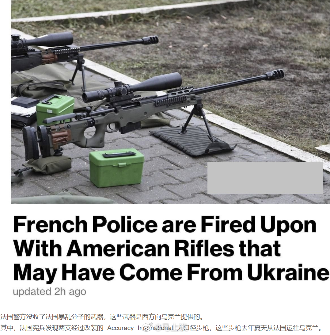 #法国#法国这次骚乱控制不住，个人认为原因有三：首要的是，多年非洲和中东移民冲击