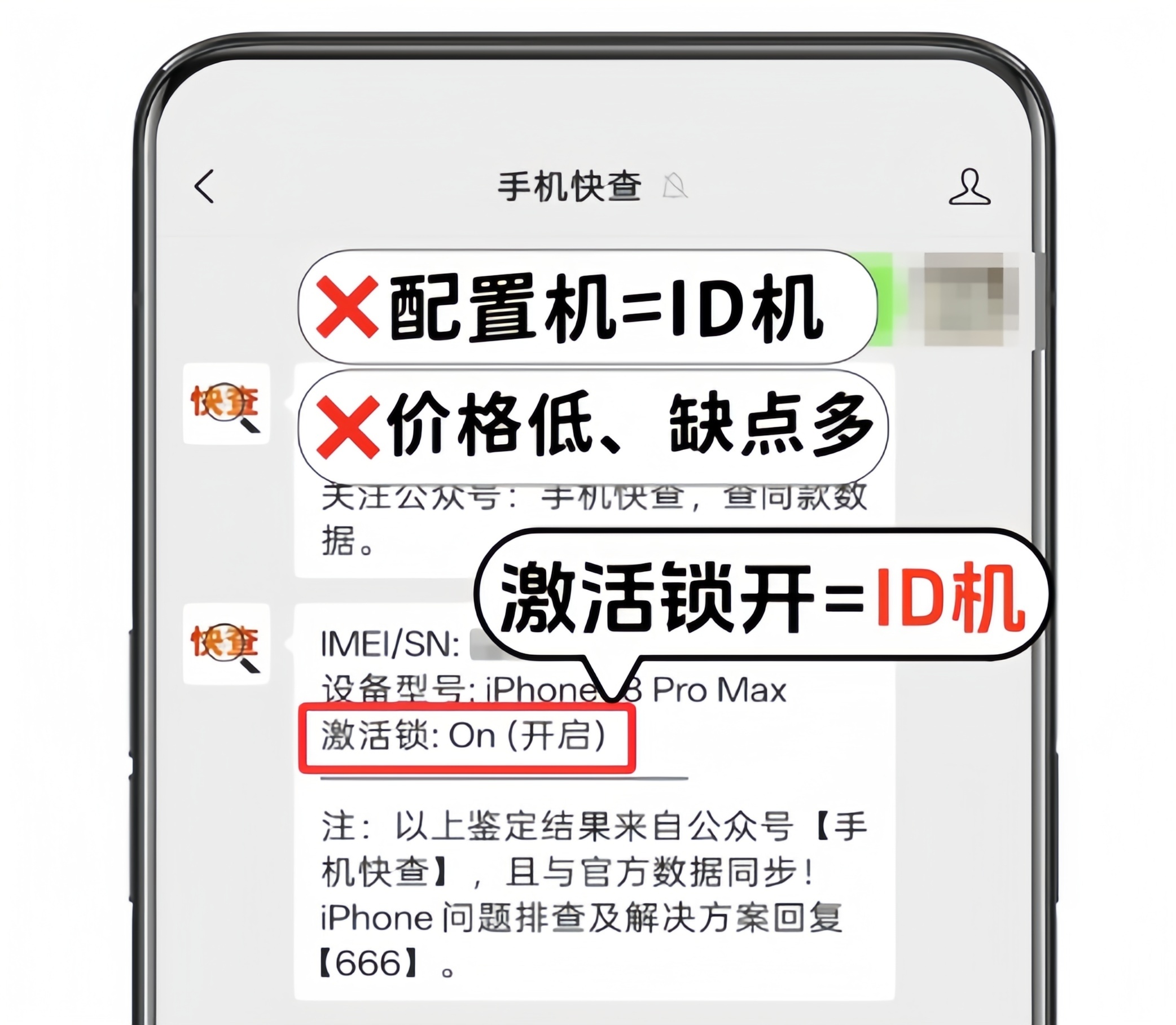 某鱼现iPhone18Pro Max配置机，千万别买错了！很多人一听配置机，以为