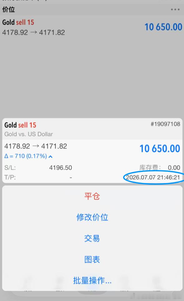 实盘单子情况！！外汇高级金融分析师老王黄金现货黄金