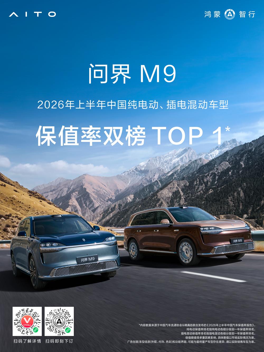 高端化、L3、出海，车市三大破局方向，鸿蒙智行精准踩中
车市经历深度调整、内卷加