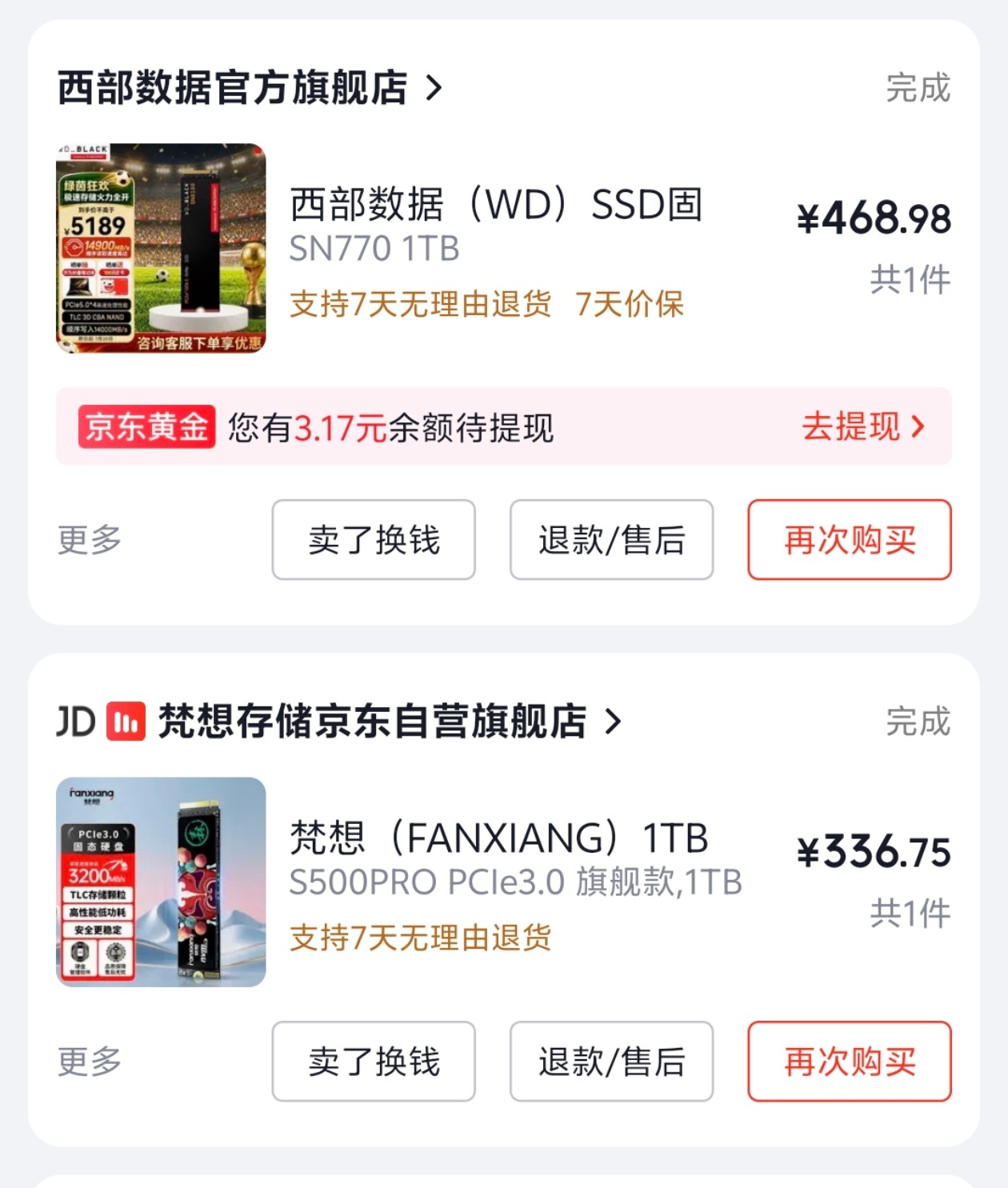 1TB固态硬盘涨至950元看我24年25年买的1TB固态 涨的呦 