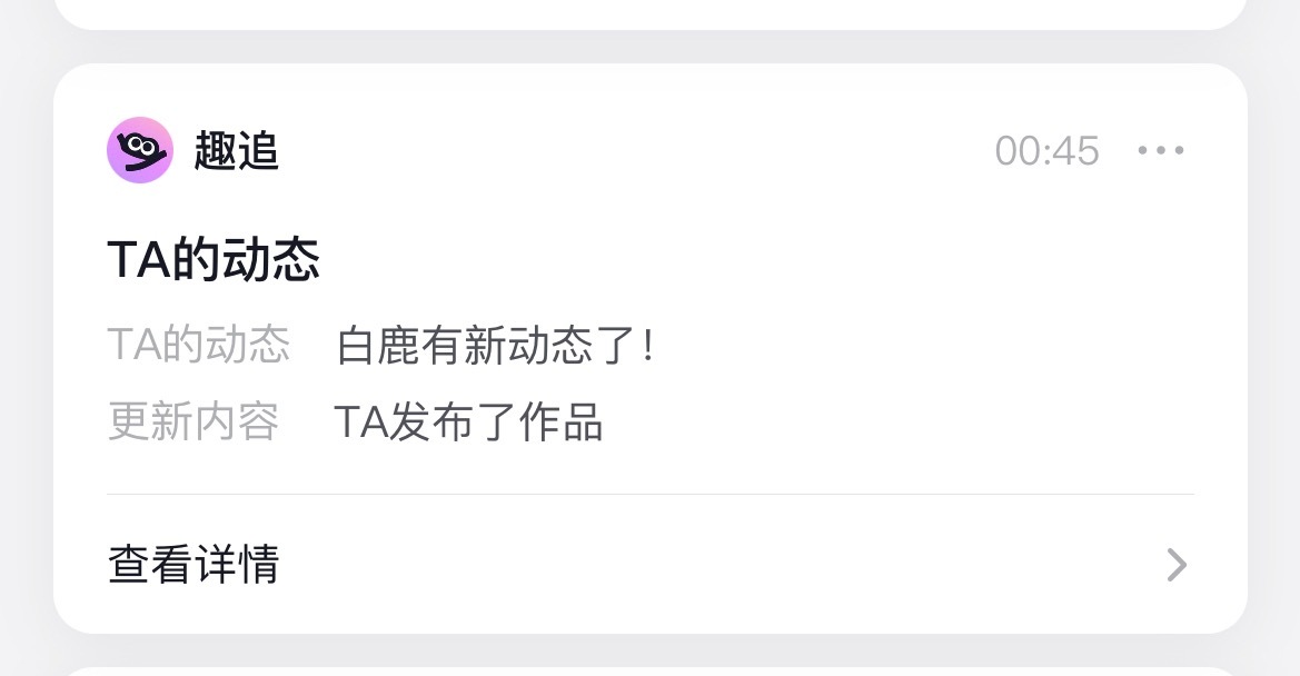 让我瞅瞅这个小鹿这个点还不睡觉是发了啥🧐🧐 