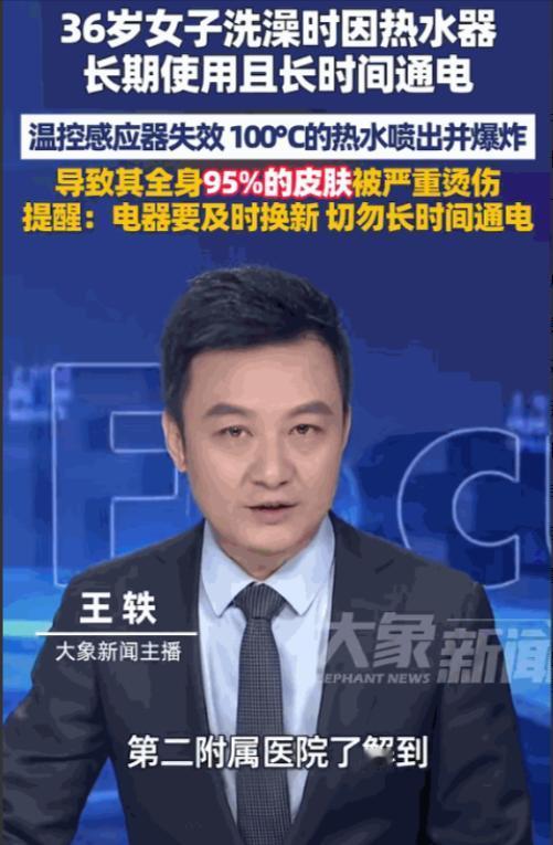 “悲剧还是发生了！”陕西西安，一36岁女子在浴室洗澡，她正洗的舒服时，突然，一声